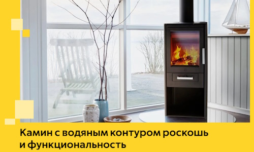 Камин с водяным контуром роскошь и функциональность в Бугульме